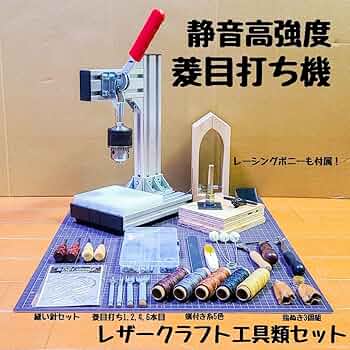 Amazon.co.jp: 汎用菱目打ち ハンドプレス機 & レザークラフト